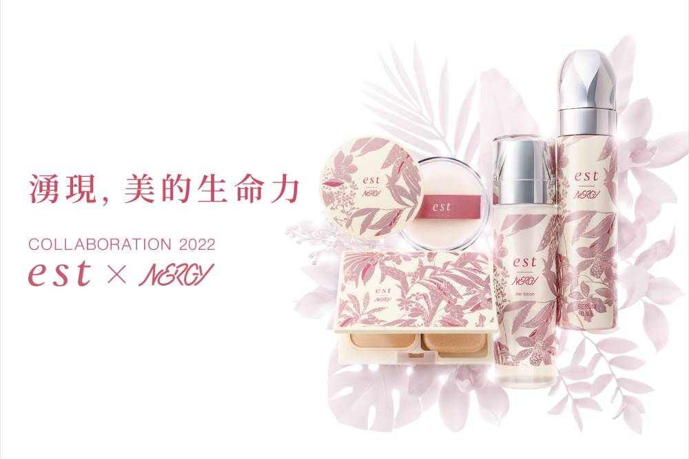 夢幻聯名登場! est嬡色 x NERGY 發掘潛藏之美 52 211227est nergy聯名品KV A款 1