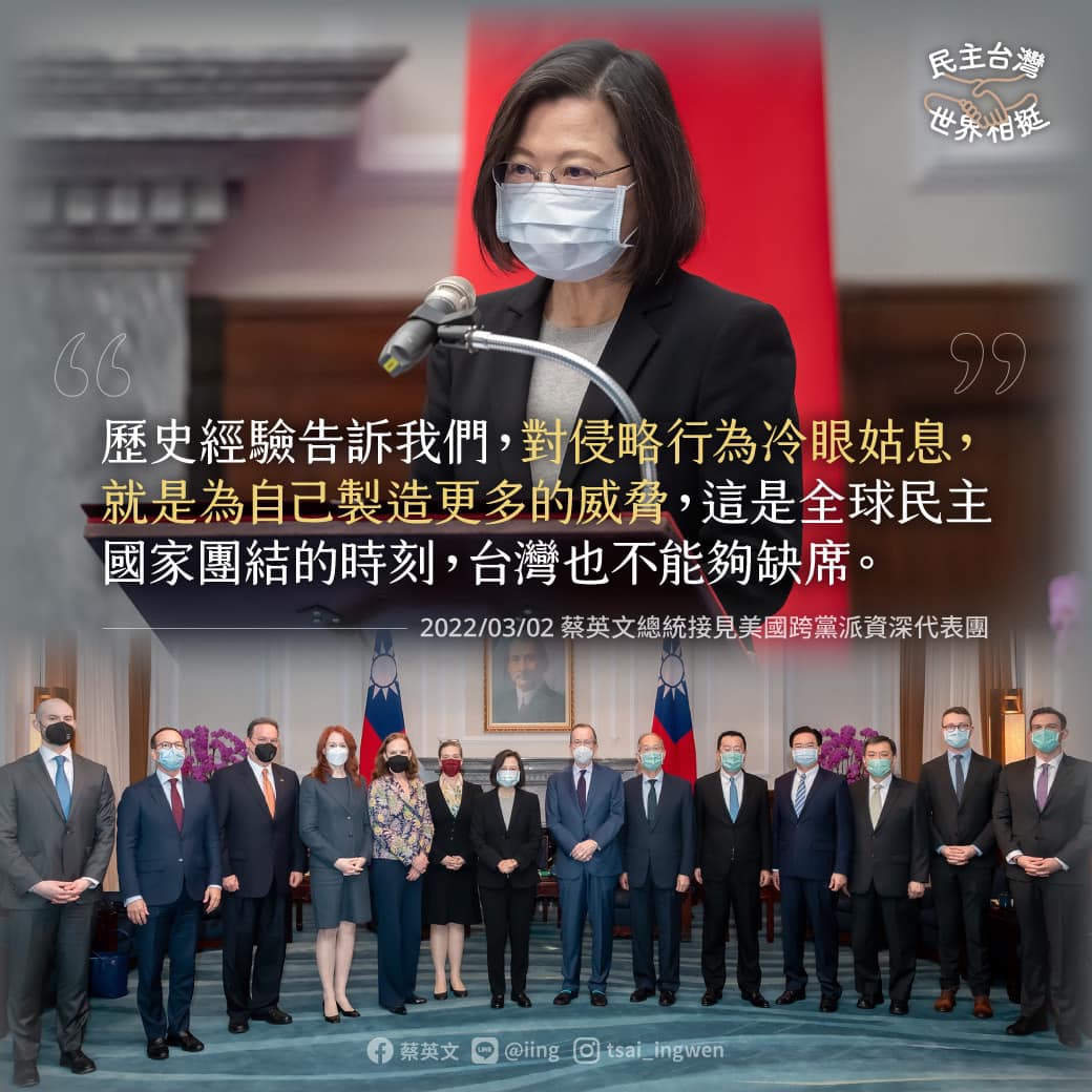 援助烏克蘭!蔡英文、賴清德、蘇貞昌捐一月所得 38 蔡英文粉專
