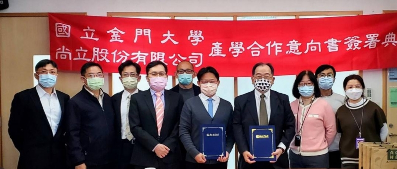 金門大學攜手尚立公司 培育博士級高端科技人才
