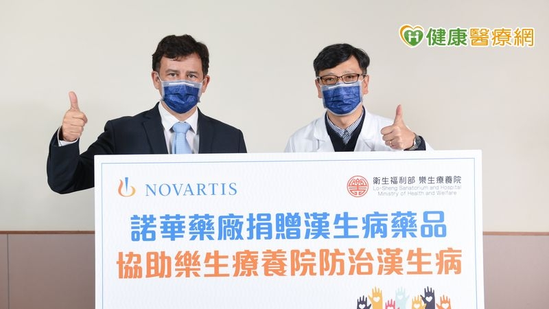與WHO合作 諾華助台灣取得漢生病藥物
