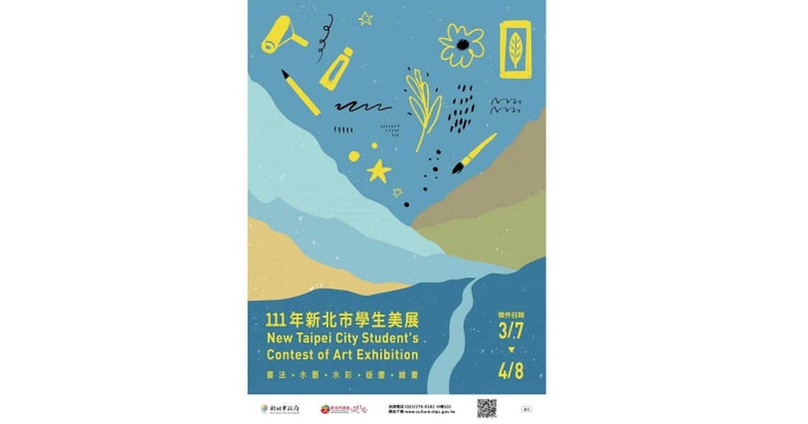 發掘新北藝壇新秀　111年新北市學生美展徵件開跑