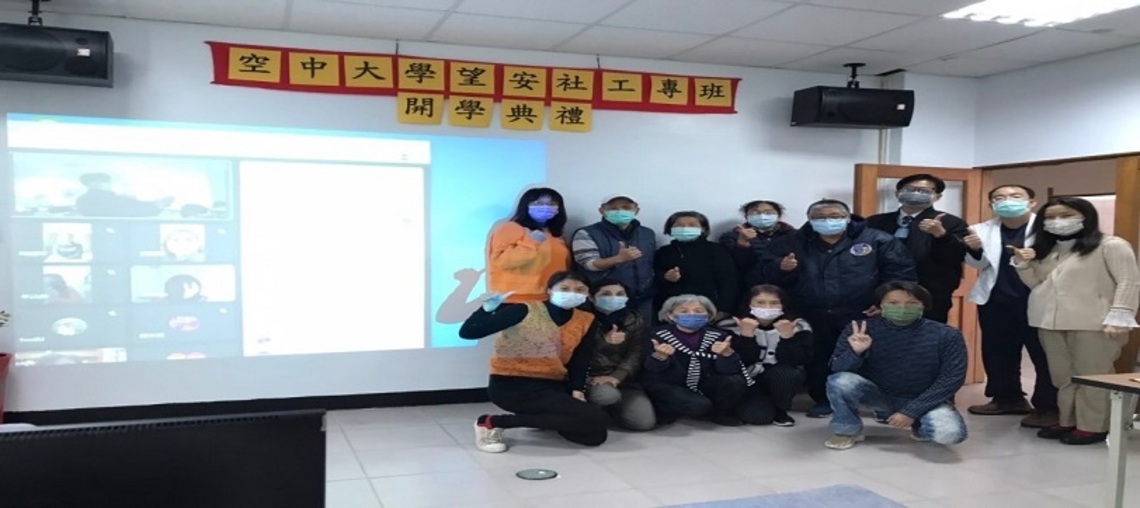 空大元宇宙元年澎湖望安社工專班開學典禮 揚帆航向碧海藍天