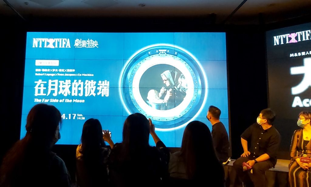 現場影片介紹國際製作之一《在月球的彼端》,歌劇院獨家特映。ㄓ(圖/陳惠玲攝影)