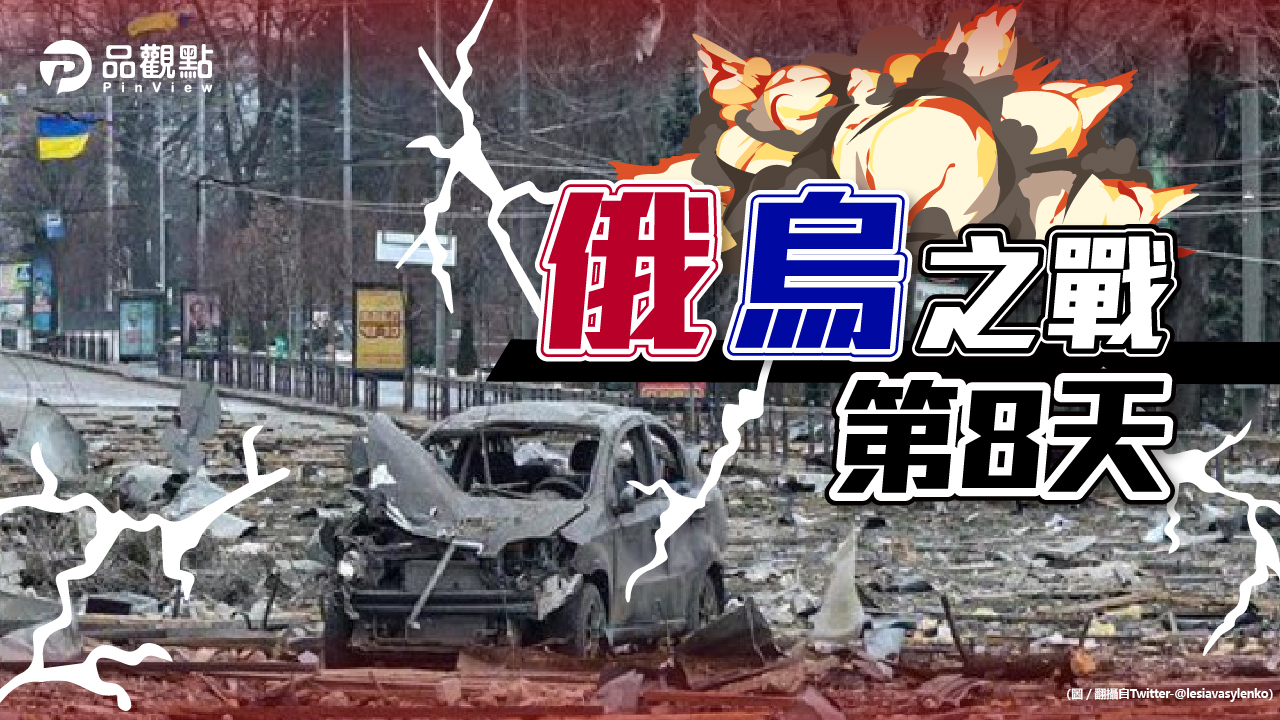品觀點｜俄軍5百人陣亡 國際制裁一波接一波｜國際