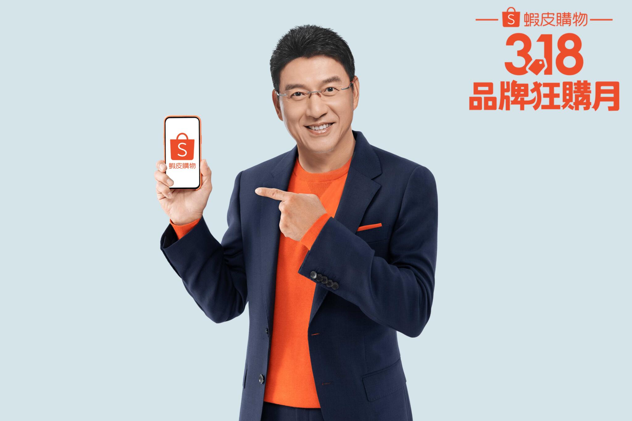 最受信賴主持人「謝震武」出任蝦皮商城品牌大使！分享４招網購避雷法則，邀你安心購