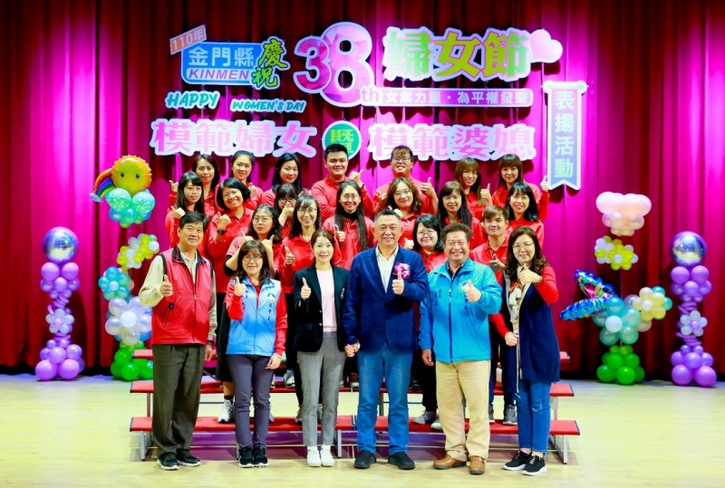 婦女節前夕 金門縣政府溫馨宣揚平權