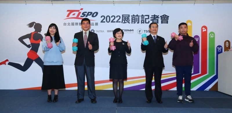 2022年台北國際體育用品展3/10登場 開發運動生態圈商機