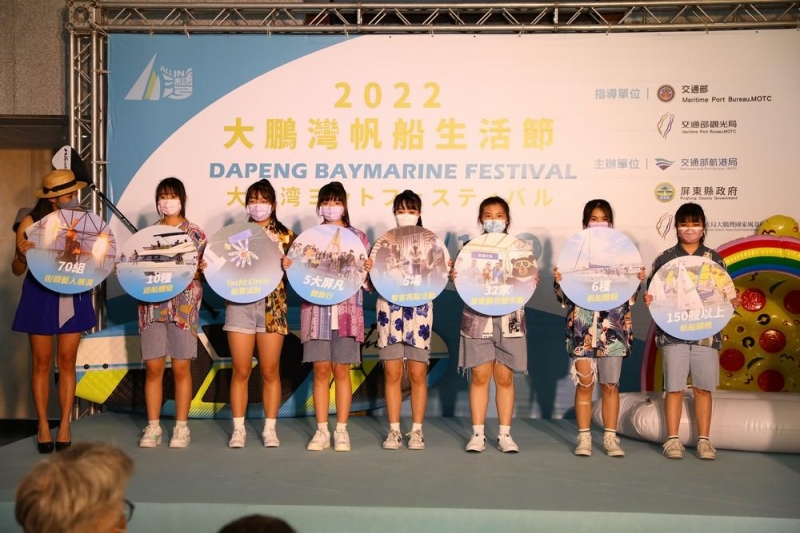 大鵬灣帆船生活節 4/8 盛大啟航
