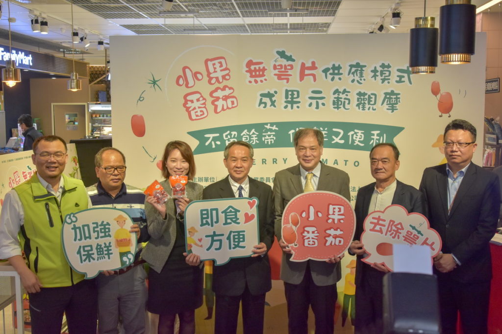 小果番茄無萼片供應模式