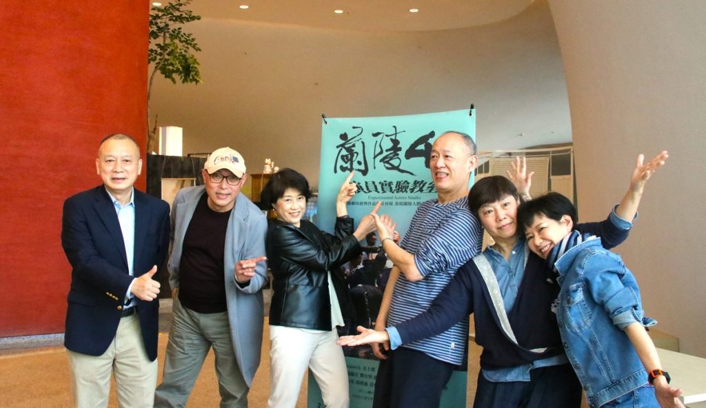 歌劇院藝術總監邱瑗、蘭陵製作人 陳以亨教授、蘭陵團長兼導演暨編劇統籌 金士傑、演員鄧安寧、賀四英、柯清心(阿多)合影宣傳《演員實驗教室》(圖/陳惠玲攝影)