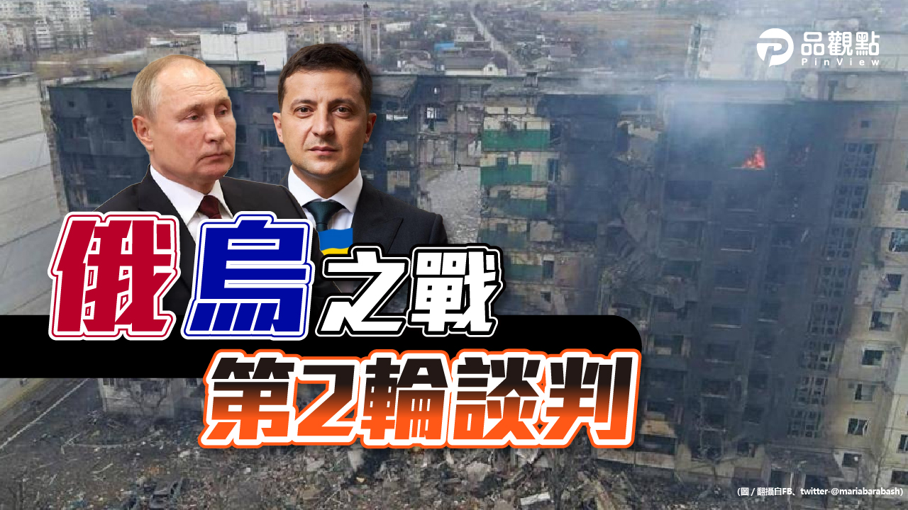 品觀點|俄烏雙方首度有共識 將設人道走廊|國際