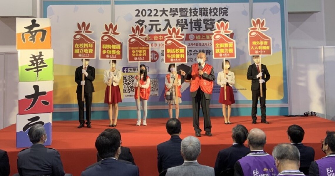 南華大學培養跨領域斜槓人才 企業最愛就業率超優 雲嘉南地區私立大學排名第一