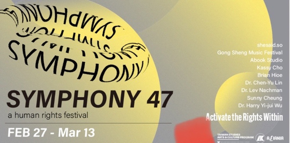 ▲全球性人權活動「Symphony 47」線上登場。(圖/「Asiania」平台提供)