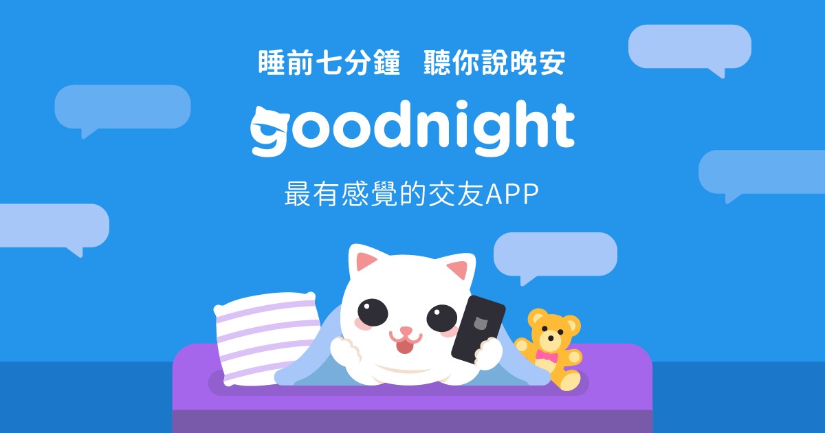 ▲陳、江兩嫌係以交友軟體約被害人,再以安眠藥迷昏洗劫財物,民眾務必提防網交豔遇陷阱 (圖/台中市警察局 提供)