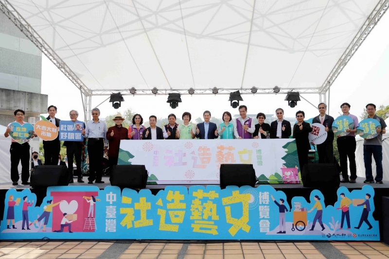 綻放「社」彩 中臺灣社造藝文博覽會連2天在彰化生活美學館展開