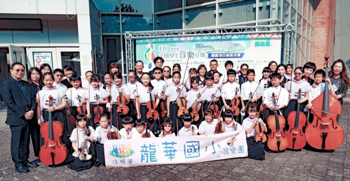 任何地方都是表演舞台 龍華國小弦樂團勇奪全國優等
