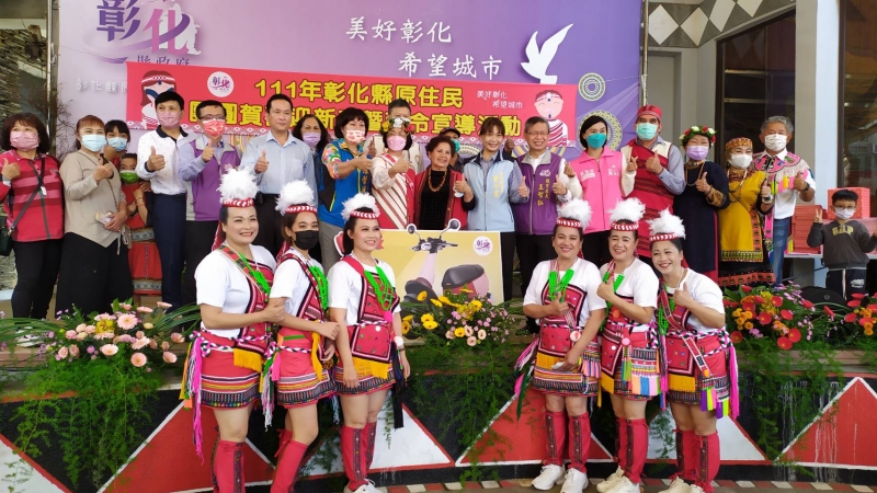 彰化縣原住民團圓賀喜迎新春 熱鬧宛如嘉年華