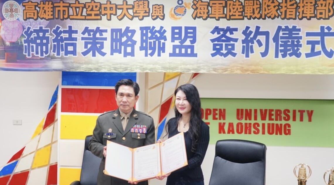 高市空大攜手海軍陸戰隊 合推軍中遠距教學