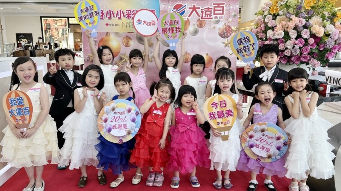 高雄大遠百推體驗經濟 逛百貨新樂趣 辦小小職人體驗 萌娃變身小彩妝師