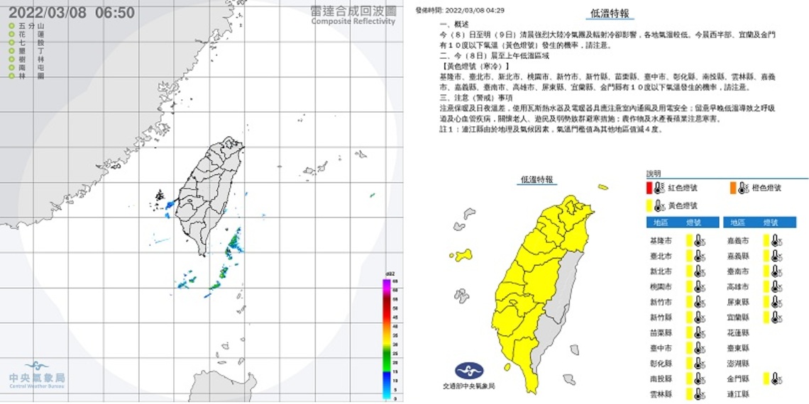 冷氣團影響   天氣乾冷   沿海風浪大