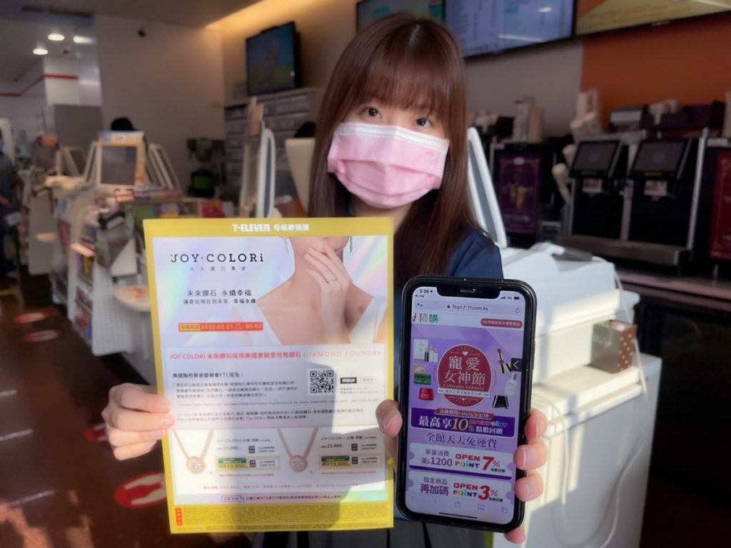 7-ELEVEN i預購「寵愛女神節」開跑，門市預購首賣「JOY COLORi 未來鑽石」