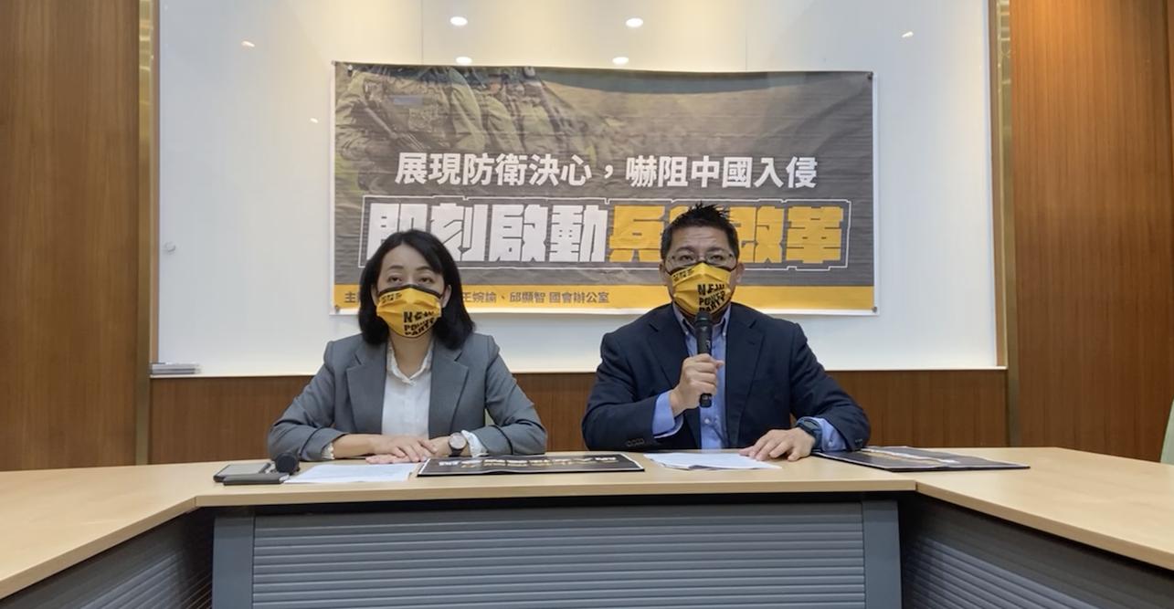 烏克蘭戰爭嚇醒台灣重視國防?時代力量籲徵兵制恢復一年 62 時代力量立委邱顯智、王婉諭今(7)日召開「展現防衛決心,嚇阻中國入侵,即刻啟動兵役改革!」記者會,呼籲徵兵制恢復一年。