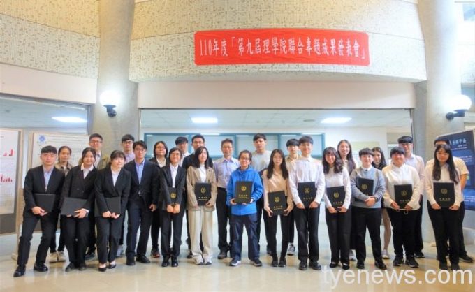 01-中原大學理學院每年舉辦聯合專題成果發表會,鼓勵全院師生跨域創新、跨域連結。