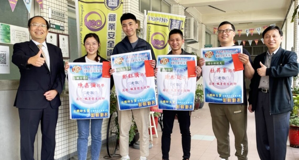 考選部專技高考放榜 中華醫大職業安全衛生系學生表現耀眼