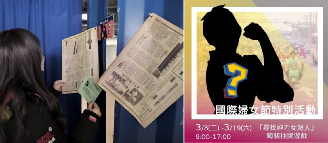 向女性勞動者致敬    高雄勞博館邀您進館尋找「神力女超人」
