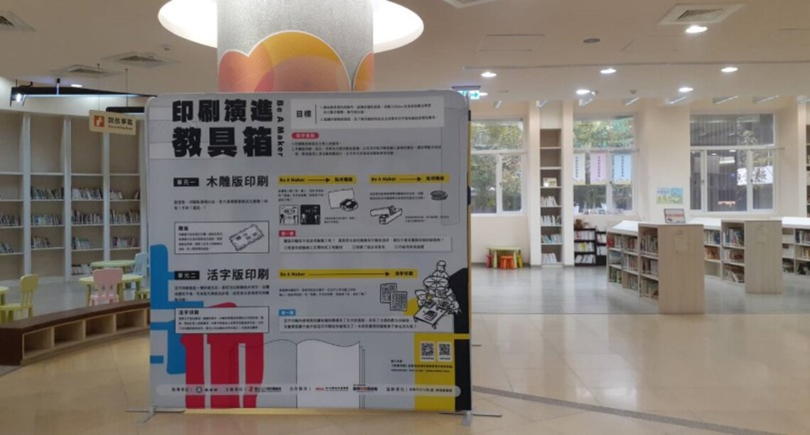 「印刷．字造」巡迴展最終場在高雄     市圖河堤分館邀請您一同探尋文字與印刷術的前世今生