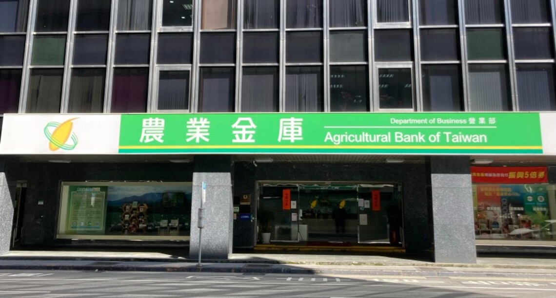 接軌國際標準 農業金庫通過BSI溫室氣體盤查驗證