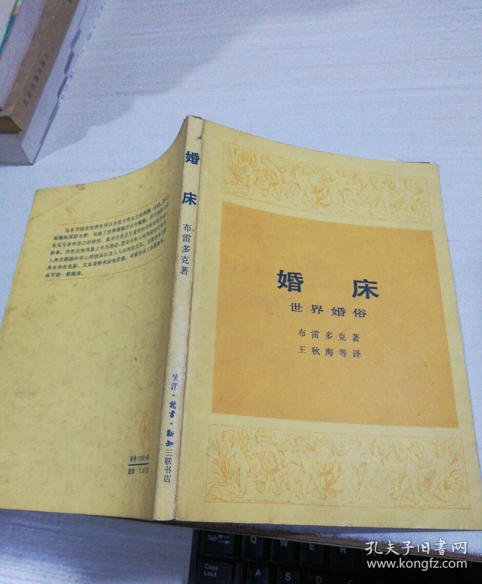 婦女節特稿《談太平洋島民的鞭笞與咬睫毛風俗》 /波新聞