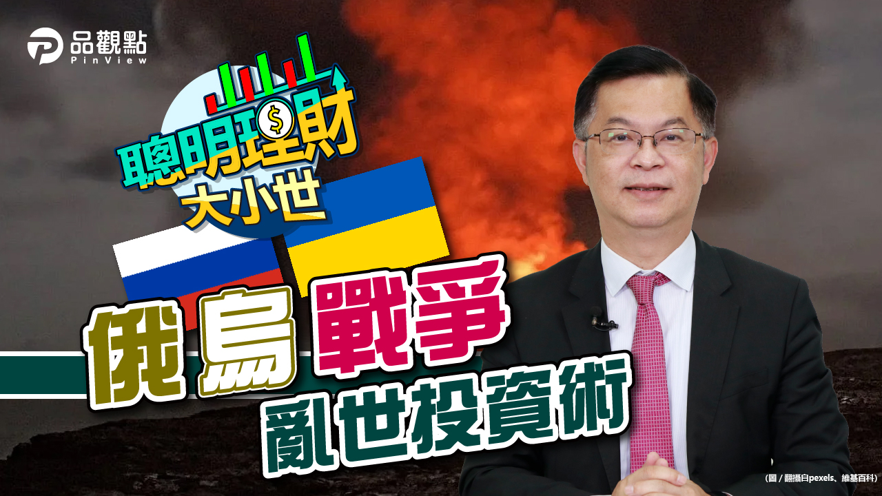 品觀點|資金逃往保守性產品 股市上游優於下游|股市