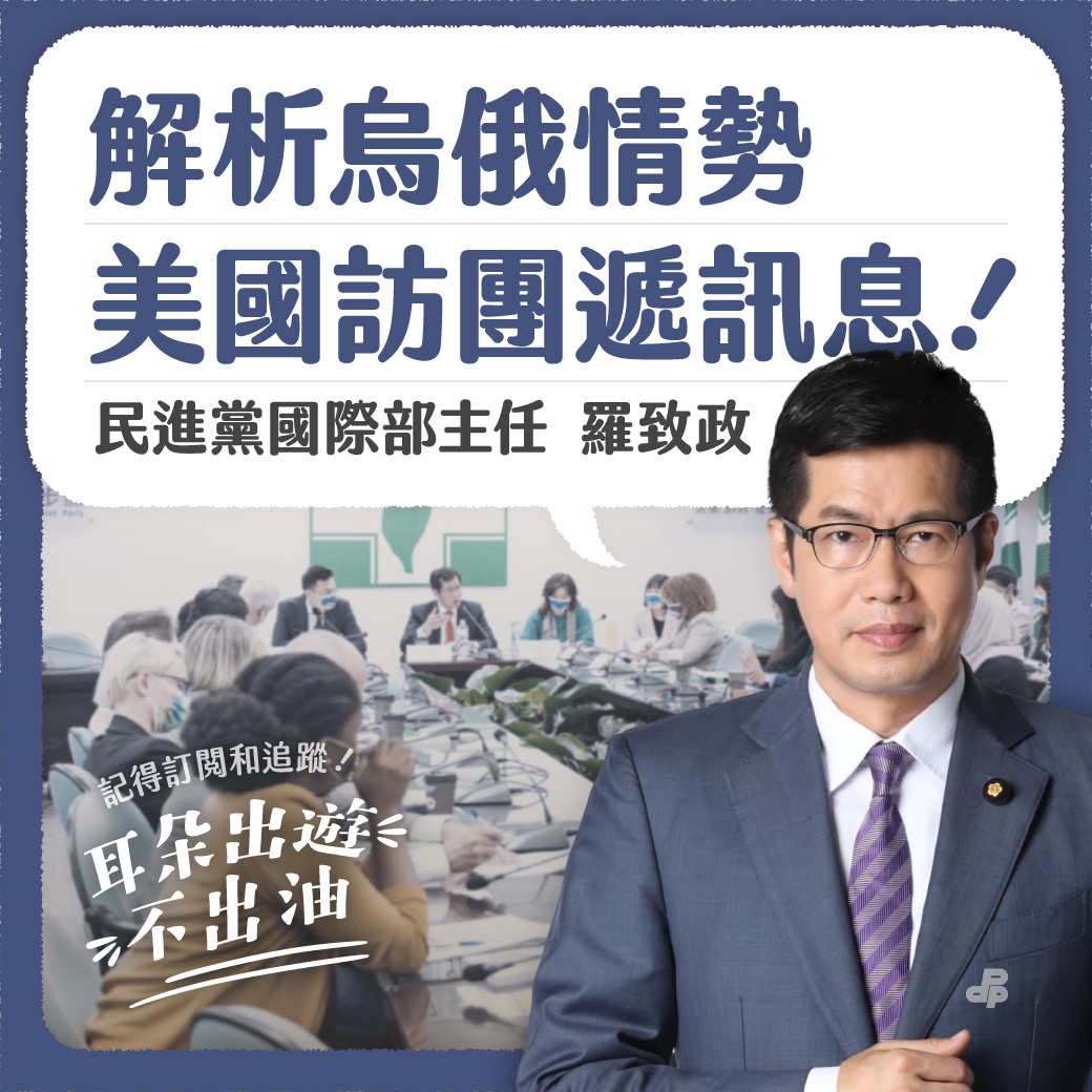 20220308 羅致政宣傳 4