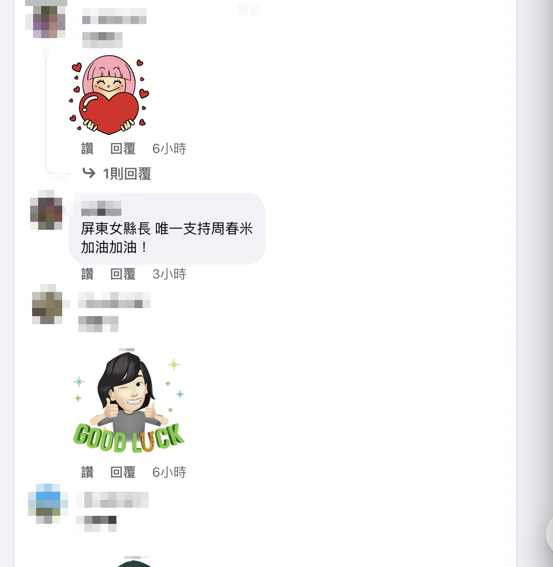 周春米秀歌喉唱「顧家」網民感動喊:屏東唯一支持女縣長! 64 1646739357794