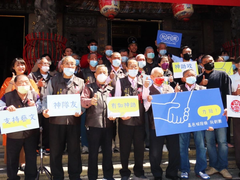 嘉邑城隍廟攜手阮劇團挺地方藝文