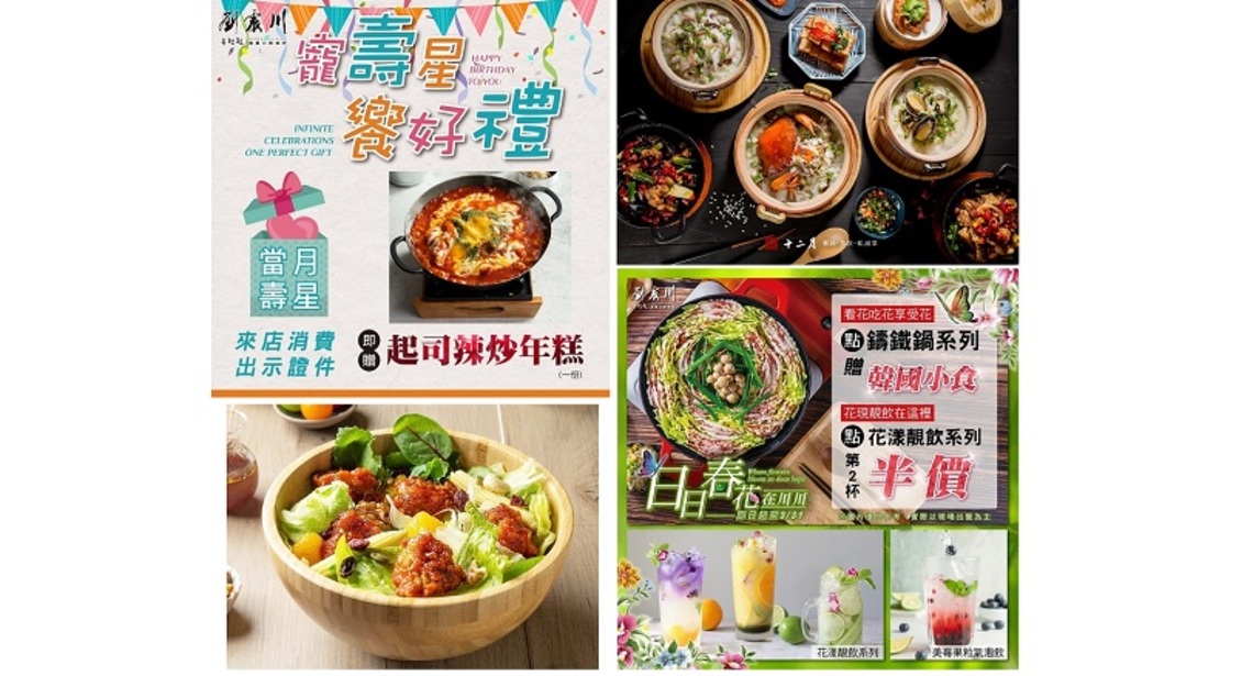生活「輕」一點！靚美食   大立帶你享受輕食新生活