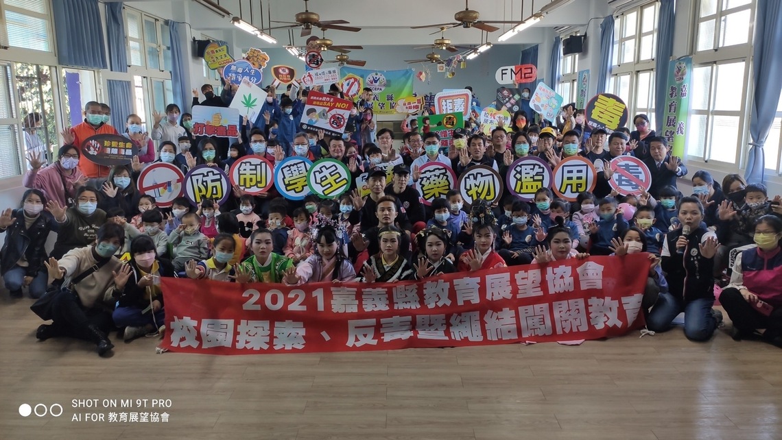 嘉義縣教展協戶外探索體驗課程 培育健康力與品格力的幸福灣內學童