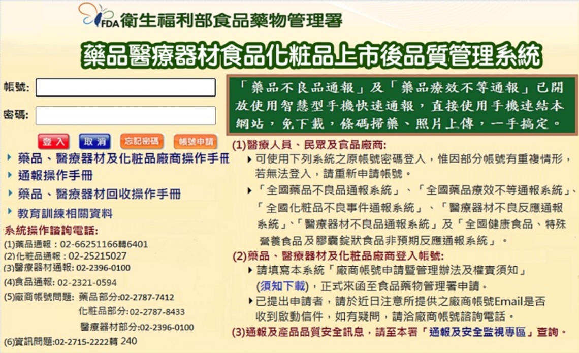 善用紅外線燈    身體痠痛一把照!
