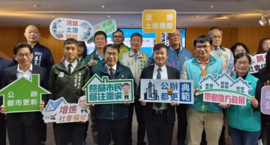 台南北區增社宅114戶招商簽約