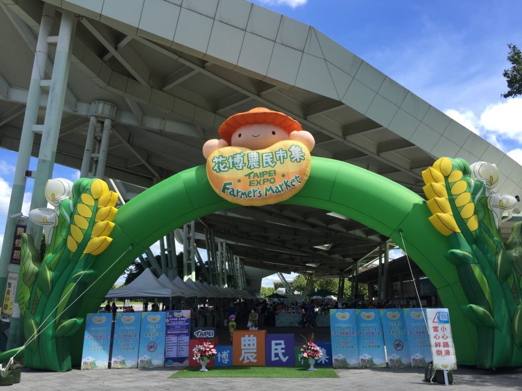 臺北花博農民市集在圓山花博長廊廣場展售