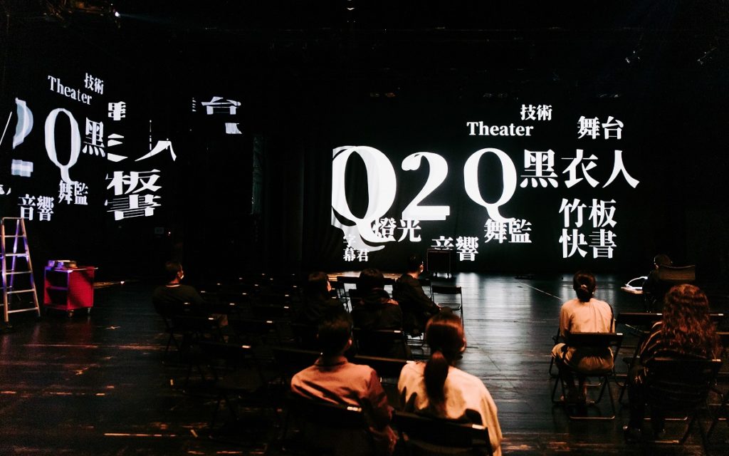 臺中國家歌劇院3月31日至4月1日舉辦劇場導覽《Q2Q》 邀請觀眾參與(圖/歌劇院提供)