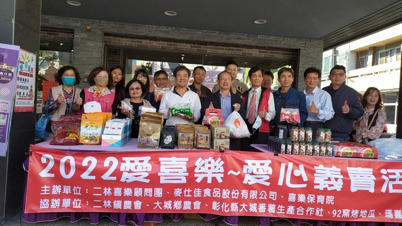 讓愛Wake Up 喜樂愛心義賣助憨兒安住院區