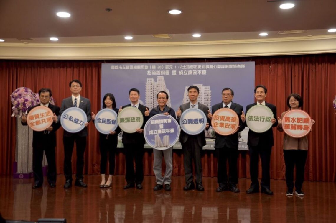 2022年高雄首件公告投資案 左營機20公辦都更招商正式啟動