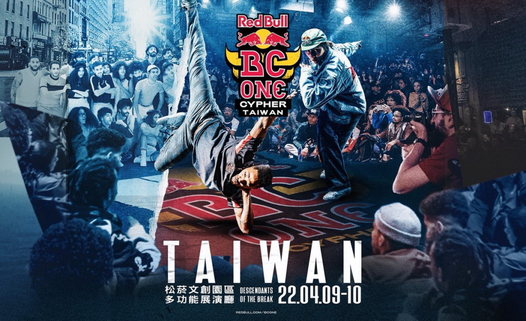 Red Bull BC One台灣大賽重磅登場，號召全台最強霹靂舞好手  4月9－10日齊聚松菸
