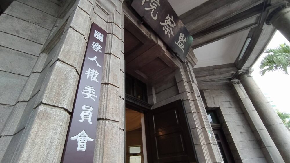 翁茂鍾案/南高院曾杉平法官受禮不當往來 監院全票通過彈劾 56 674766 e1607419530820 1