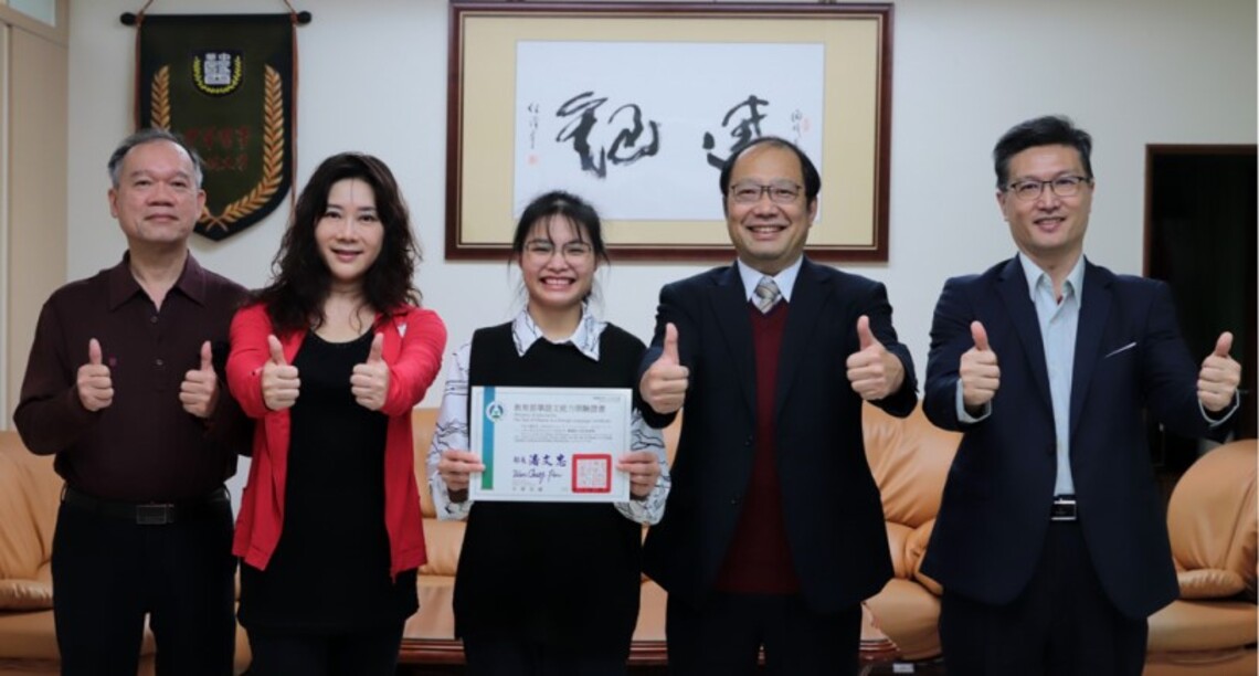 中華醫大新南向產學專班黃氏芳 通過教育部華語測驗C1流利級認證