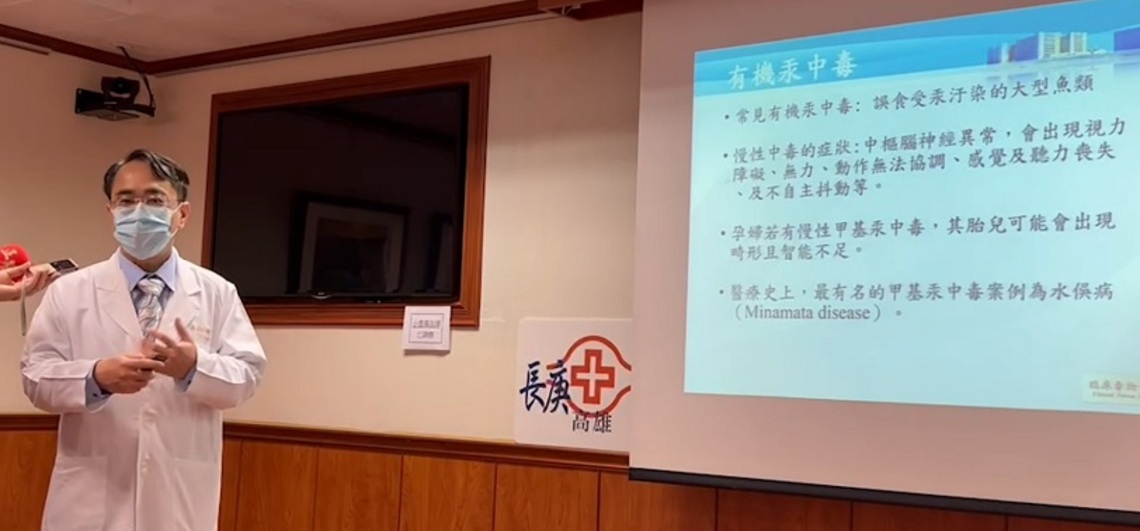 避免大量攝食遠洋大魚及服用來路不明的草藥    可減少血汞濃度偏高的風險