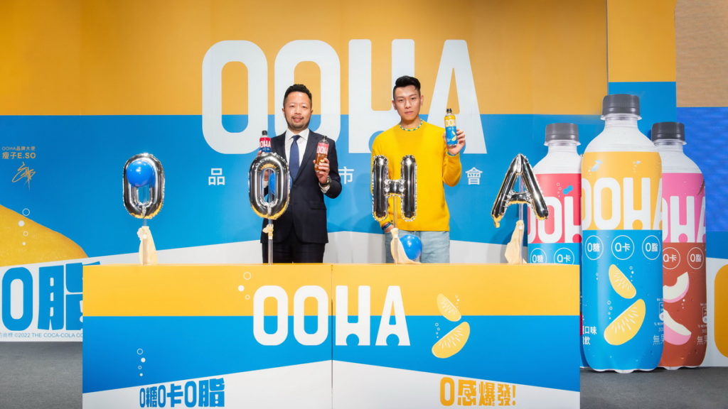 可口可樂台灣總經理陳正峰與品牌瘦子E.SO一同宣佈全新無糖氣泡飲「OOHA」正式在台上市(可口可樂公司提供)