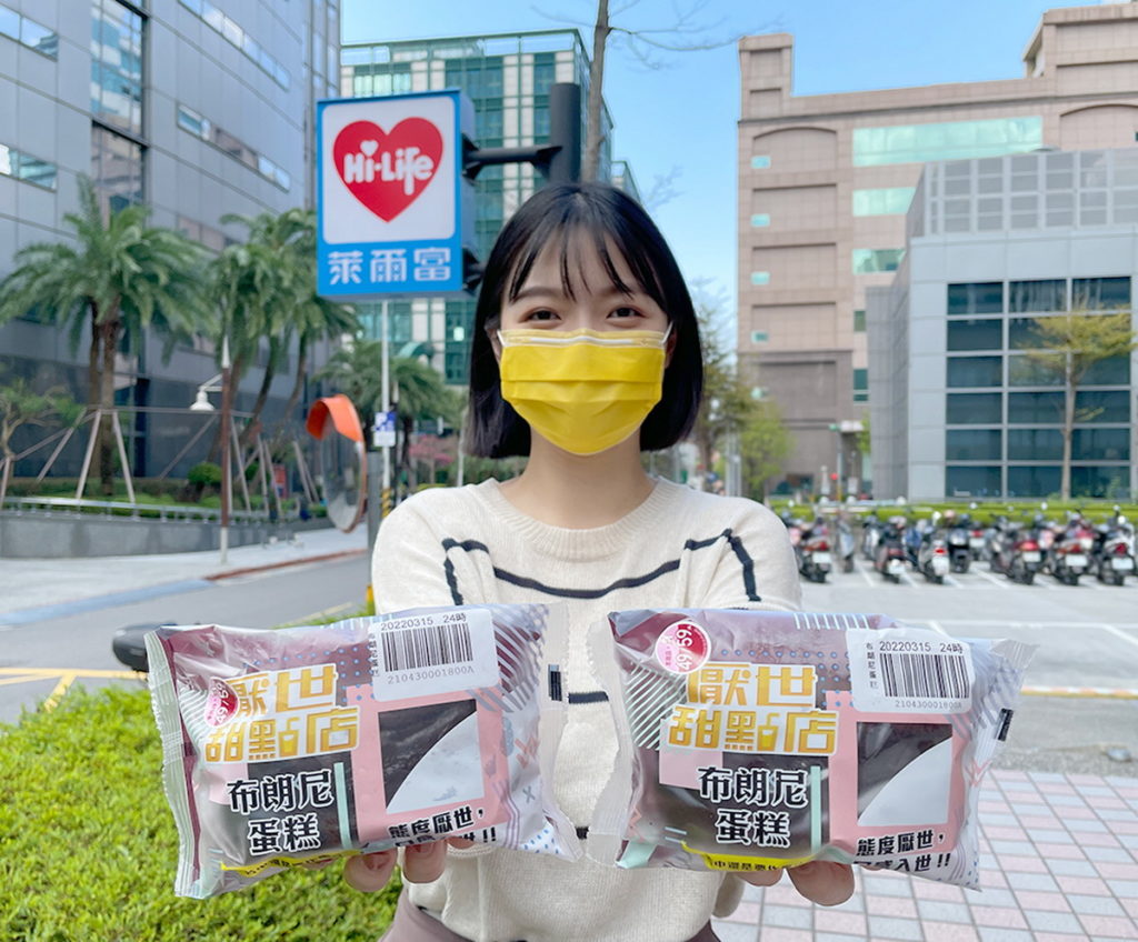 迎接白色情人節，萊爾富首度找來網紅【厭世甜點店】合作，推出三款聯名麵包新品，圖為「布朗尼蛋糕」，NT 35元